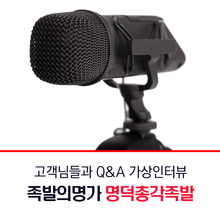  명덕총각족발 고객님들과의 가상인터뷰(feat.배달의 민족)