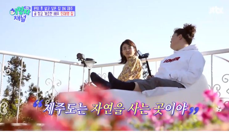 진재영 남편 제주도 연기 나이 진재영 남편 제주도 연기 나이