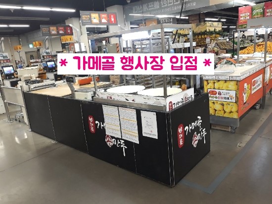  4월 18일 마포공덕 이마트 [19년]