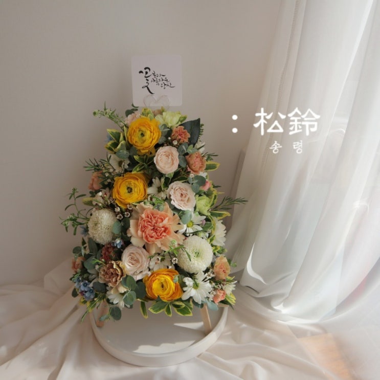  [플라워가든송령]미니화환/개업화환/특별한선물/전국화분배달/축하화환/의정부꽃집/남양주꽃집/꽃다발추천/녹양동꽃집/용현동꽃집/다산동꽃집/장암동꽃집/금오동꽃집