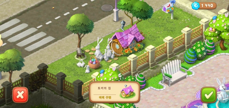 꿈의 정원 부활절 컬렉션 완성! 토끼 친구 다음에 또 만나! : 네이버 블로그 꿈의 정원 부활절 컬렉션 완성! 토끼 친구 다음에 또 만나! : 네이버 블로그