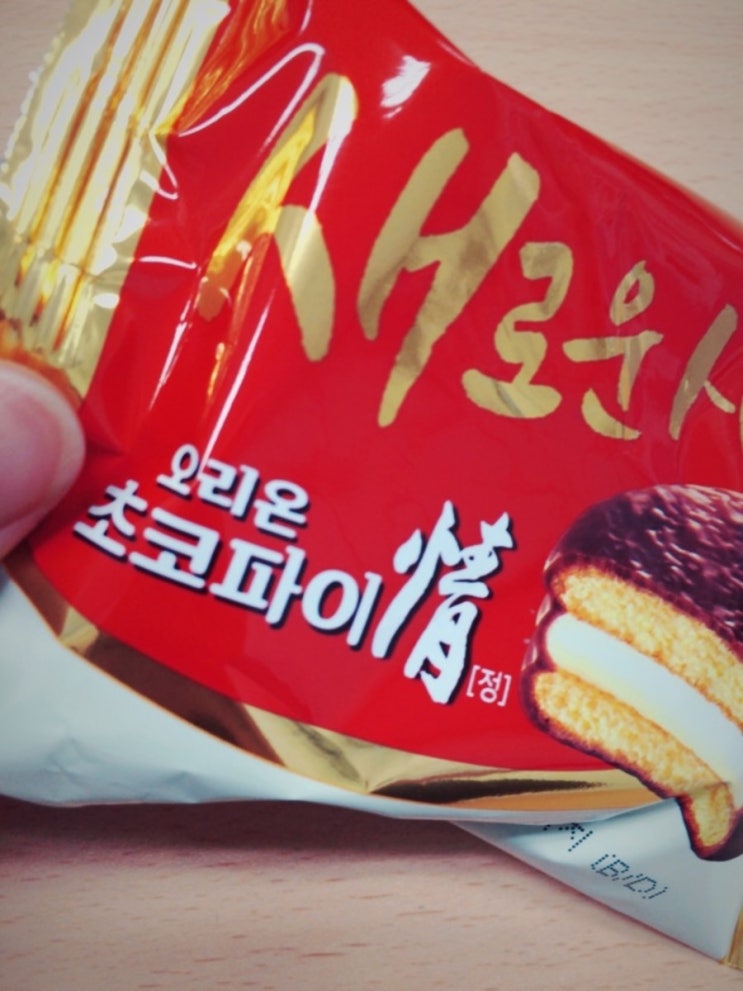  역시 군것질로 간식거리 초코파이 정 ㅎㅎ ^_^!!!