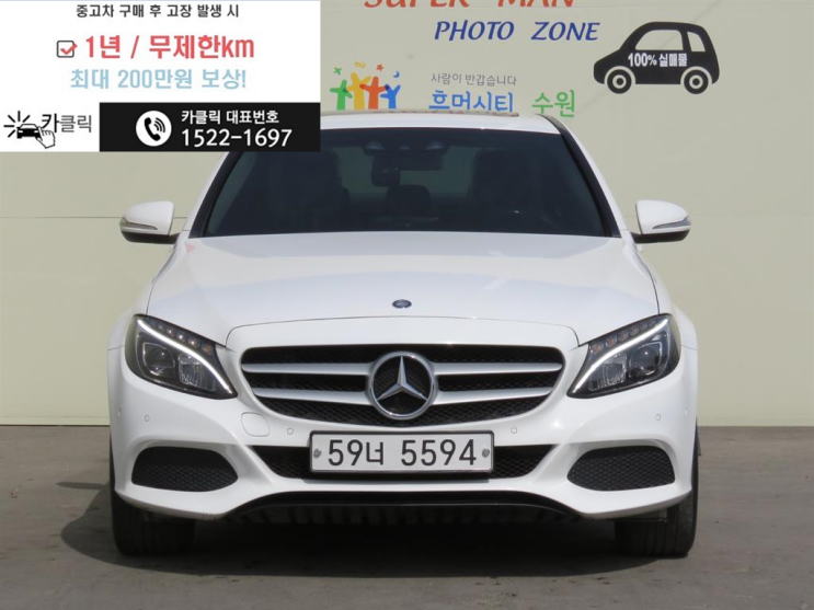  벤츠 C-클래스 W205 C200  경기중고차매매사이트 중고차시세 믿고맡길수있는 업체 