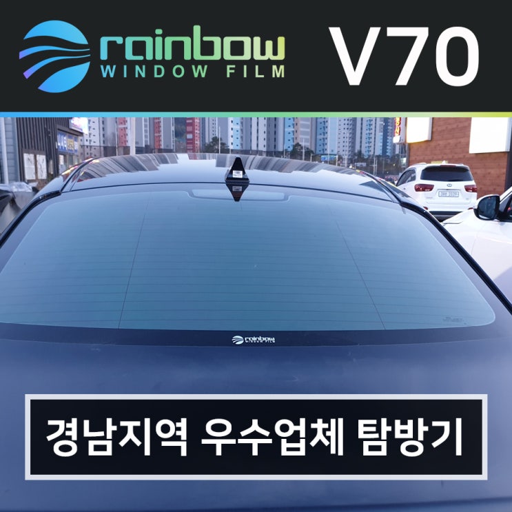  창원의 풀오토에서의 시공을 알아보자
