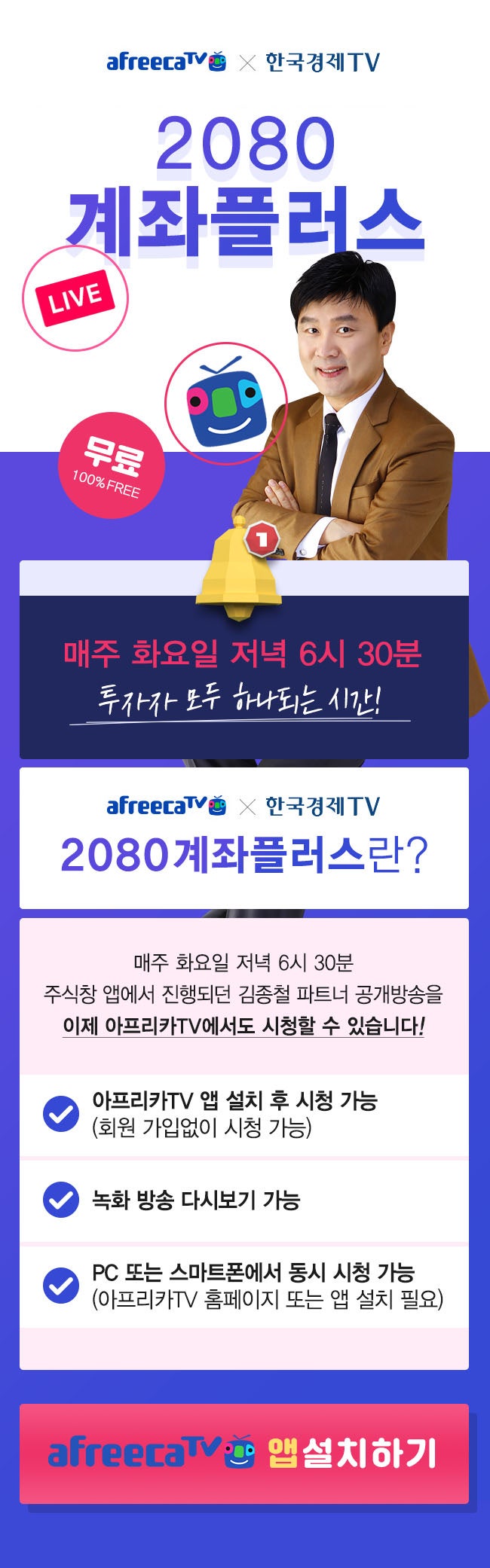 무료 주식방송) 한국경제tv + 아프리카tv 콜라보! : 네이버 블로그