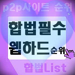 마나조아 망가쇼미 6 불법손절! 합법 인증必 된선택법!!