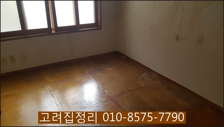  경북영천집정리 경북구미집정리 경북군위집정리 경북성주집정리