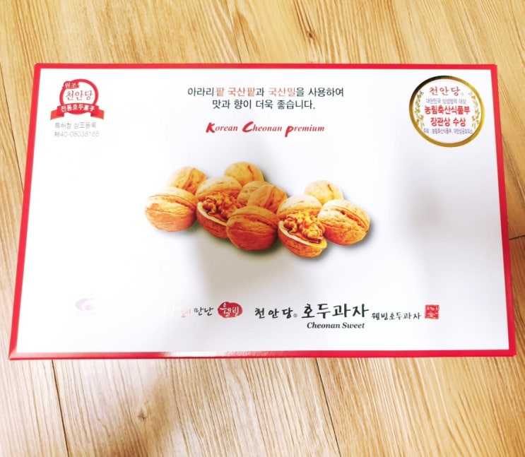  천안 호두과자 - 냉동 천안당 호두과자 에어프라이어로 구워먹기