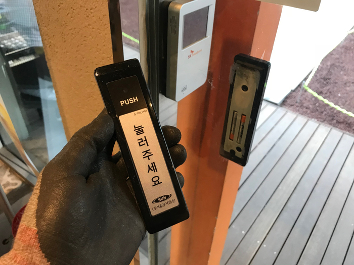  태양자동문 무선터치 교체 - 블루원자동문