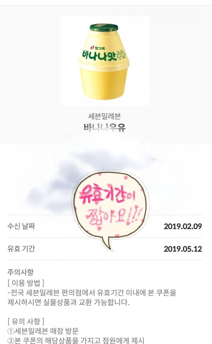  블로그 이벤트! (배스킨라빈스 싱글레귤러,페레로로쉐,바나나 우유 모바일 쿠폰~)