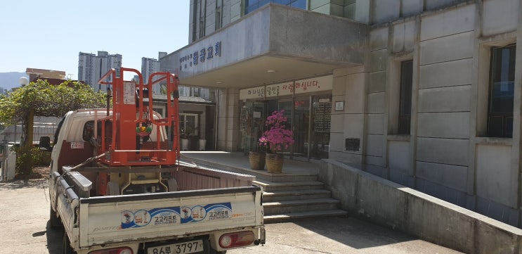 [고고리프트] 양산고소작업대 렌탈 - 물금교회 인테리어작업(녹산고소작업대,진해고소작업대,밀양고소작업대,울주고소작업대,언양고소작업대)