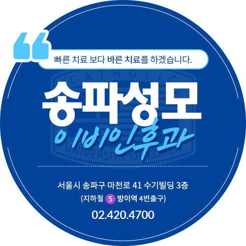  방이역 난청검사 가능한 송파성모이비인후과!