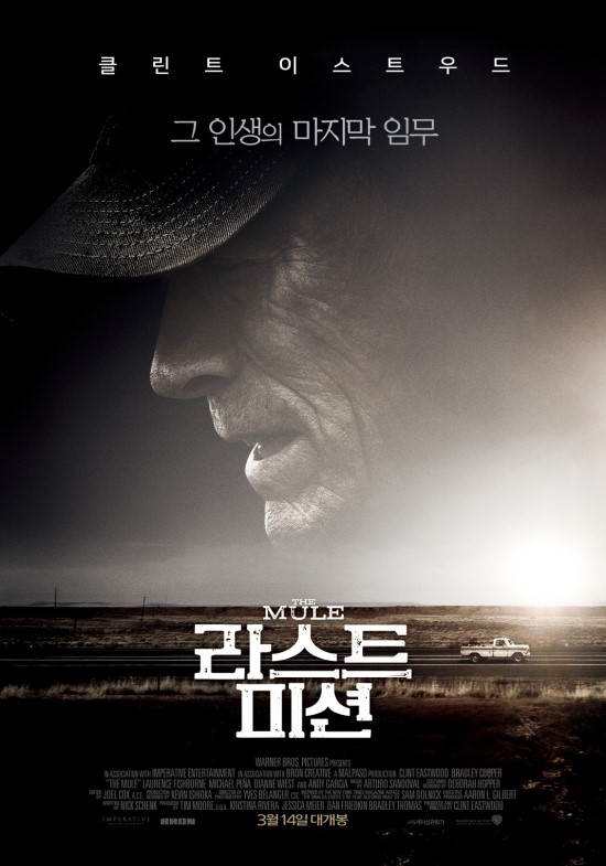  210. 라스트 미션 The Mule , 2018 