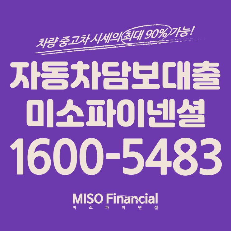  완주 포르쉐 차량입고담보대출
