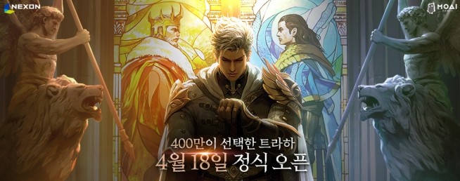  트라하 공식카페 대체, 리뷰 공략 네이버카페
