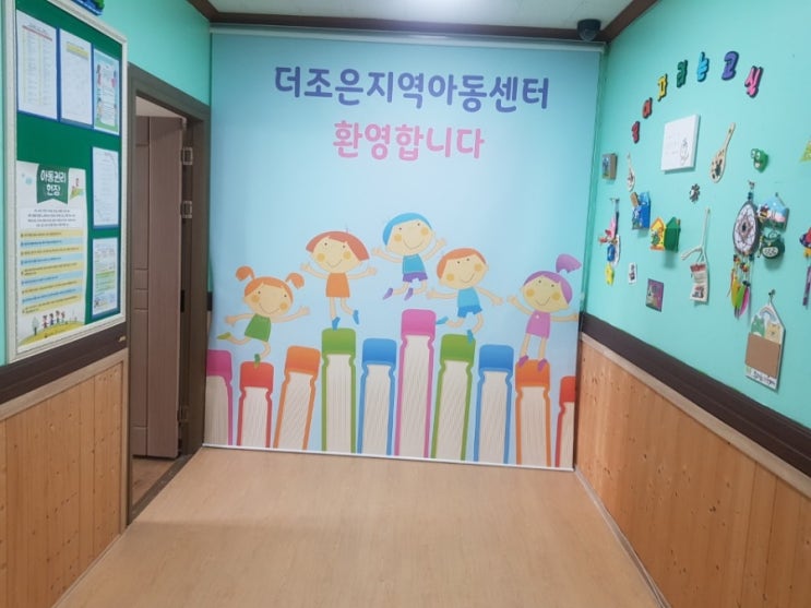  익산 마동 더조은 지역아동센터