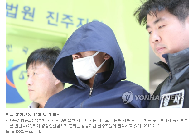 진주 아파트 방화·살인범 안인득 신상 공개 결정