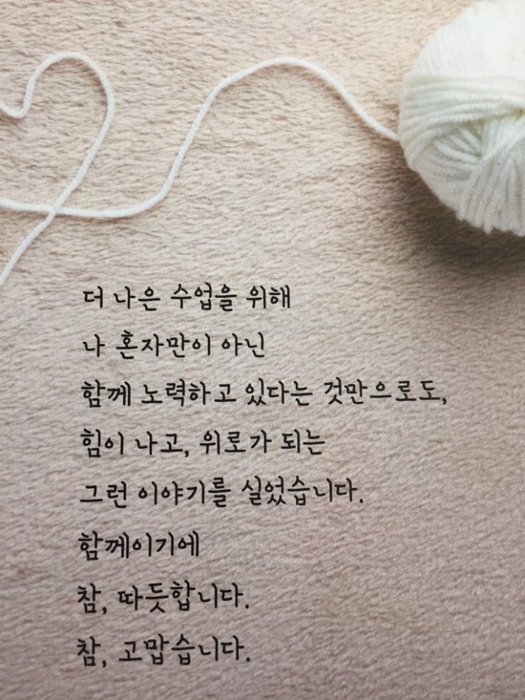  감사일기 23일차 2019/4/17