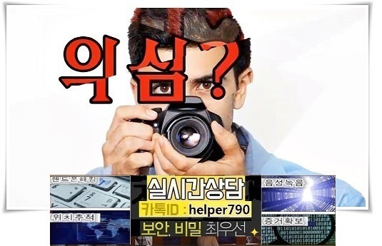  스마트폰위치추적/남편/아내위치추적앱/어플/구글위치/전문흥신소/심부름센터