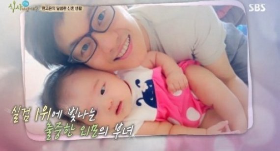  유선 나이 남편 차효주 이혼 루머 ?
