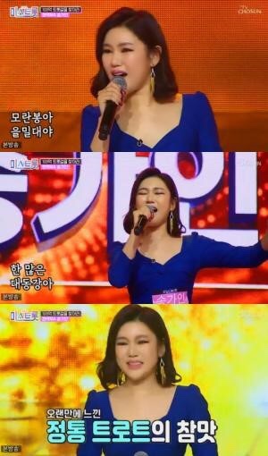  [요즘TV] 미스트롯