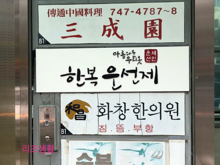  [혼주한복] 한복 운선제 신부한복 신랑한복 맞춤 / 대여 후기