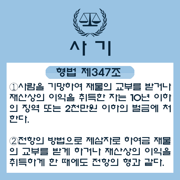  보이스피싱 현금전달책 구속 집행유예 사례
