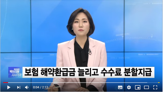 해약환급금 늘리고 보장성 보험료는 최대 5% 낮춘다 - SBSCNBC뉴스