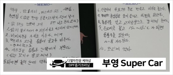 부천 디젤차연구소 부영수퍼카 영업일기24일차. 토요일 웨버바베큐그릴 비어캔치킨 준비 