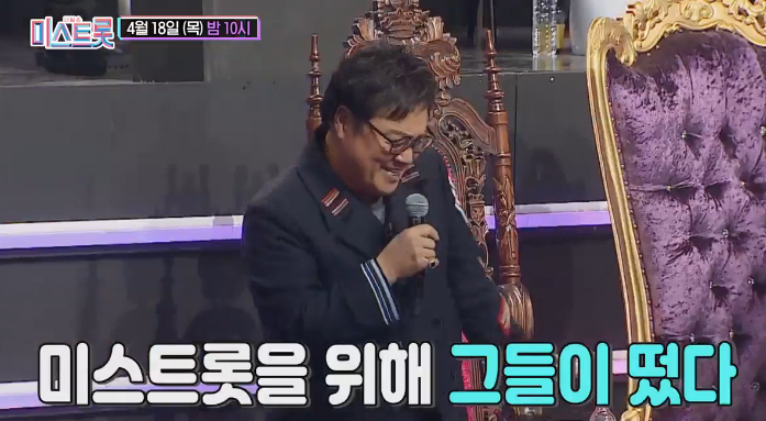  미스트롯 8회 재방송 무료 다시보기 재방송시간