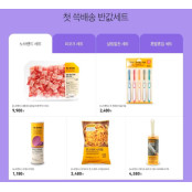  이마트몰, 첫 '쓱배송' 이용고객에게 인기상품 반값행사