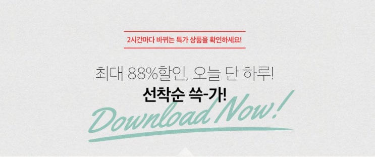  이마트몰 선착순 쓱가 4.18(목) 오늘 단 하루!