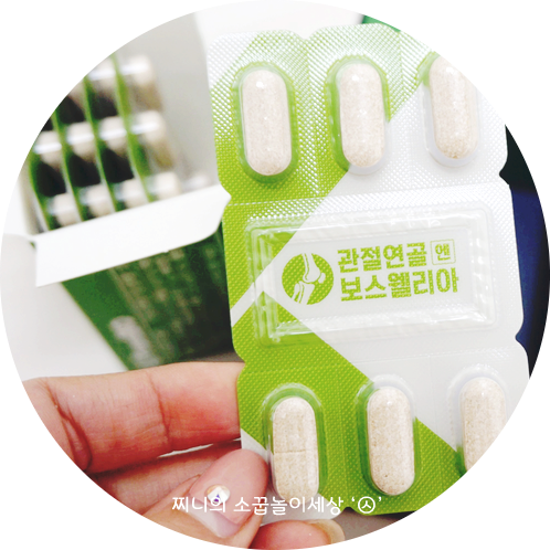  보스웰리아 관절연골영양제 프롬바이오