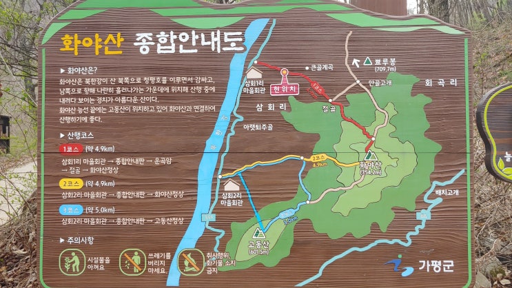 양평 화야산 야생화 탐방 화야산 등반 양평 화야산 야생화 탐방 화야산 등반