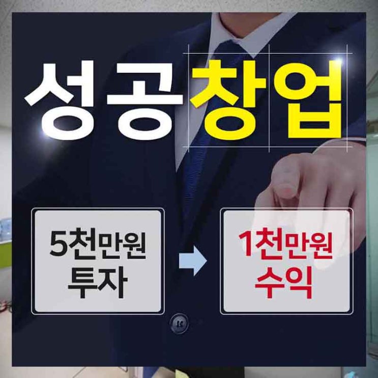  가게매매 커피창업 도움이 필요하다면!!