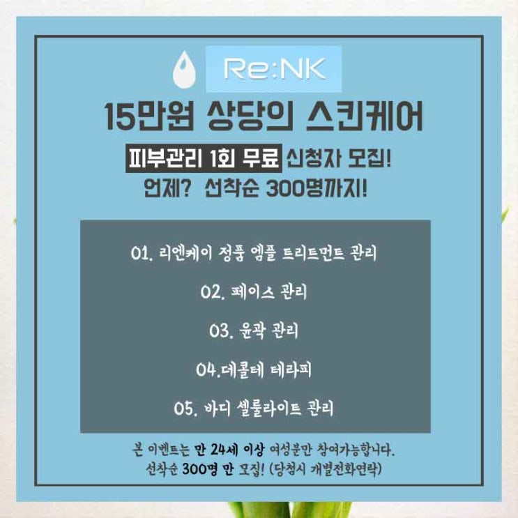  홍제역 피부관리 고수는 다르죠!