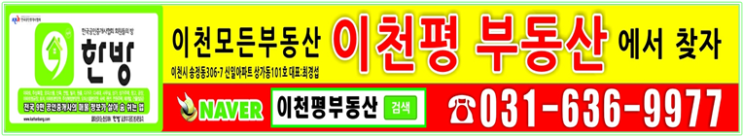  ［이천평뉴스-2019.4.18］2기 신도시 미분양 우려에도 불구 아파트값 올라