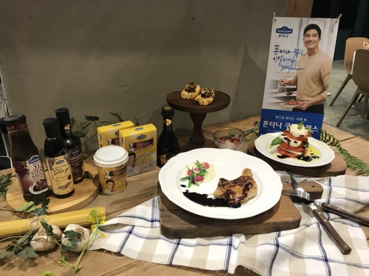  양식코스로 대접받은 폰타나 쿠킹클래스(치킨스테이크와 토마토카프레제)