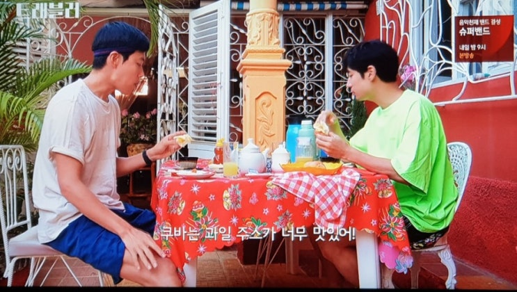  jtbc 트래블러