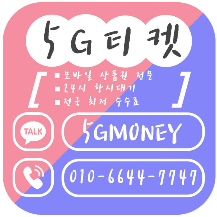  휴대폰 소액결제 좋은점은?