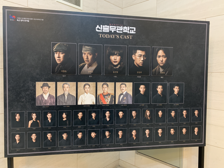  공연 :: 뮤지컬 '신흥무관학교'