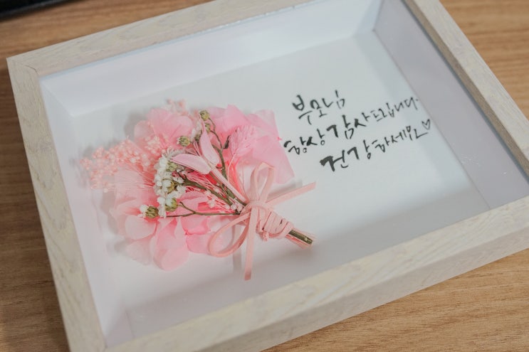  대전 캘리그라피, 사글세작업실에서 어버이날 선물 용돈봉투, 캘리그라피액자 구매!