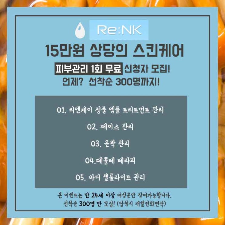  서대문역 피부관리 체크 포.인.트