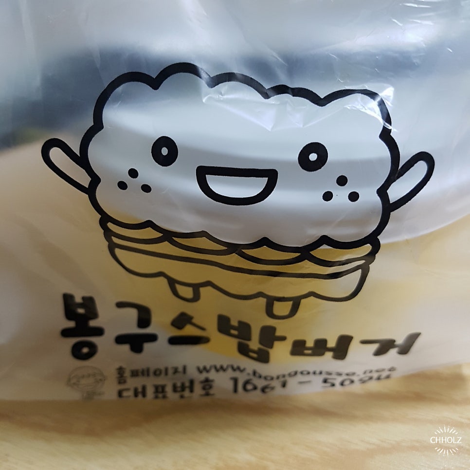 봉구스밥버거 서울과기대점 사진 5