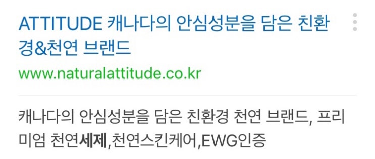  (에티튜드)가습기 살균제 성분검출?!