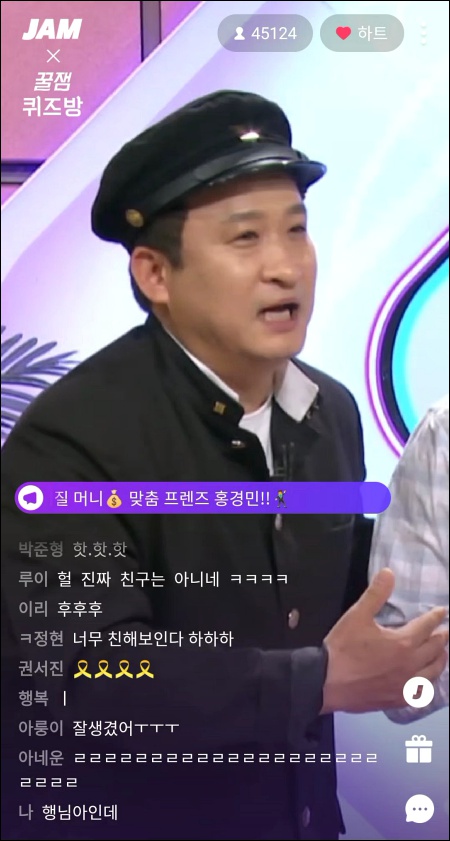  잼라이브 4월 19일 (금) 밤 8시30분 꿀잼퀴즈방