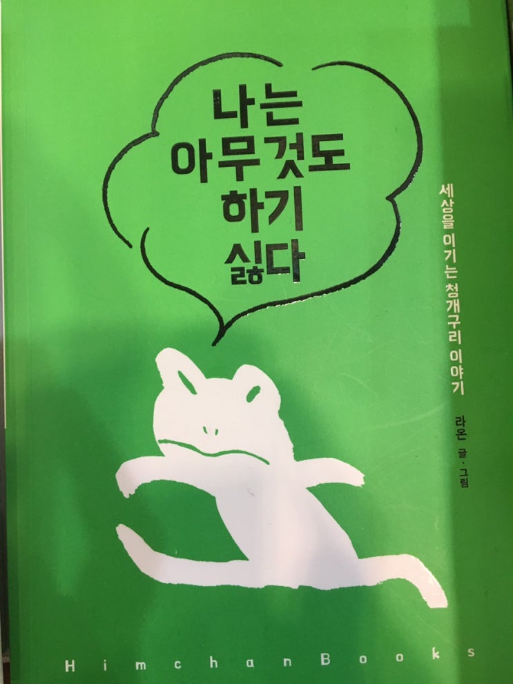  4/15-4/19 일상