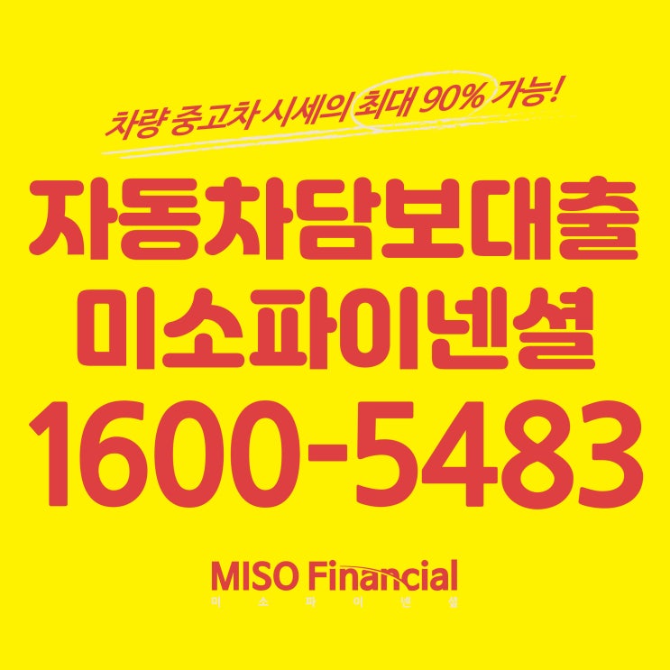  광명 알티마 입고자동차대출