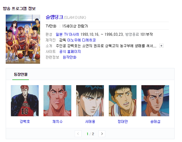  어린 시절 만화