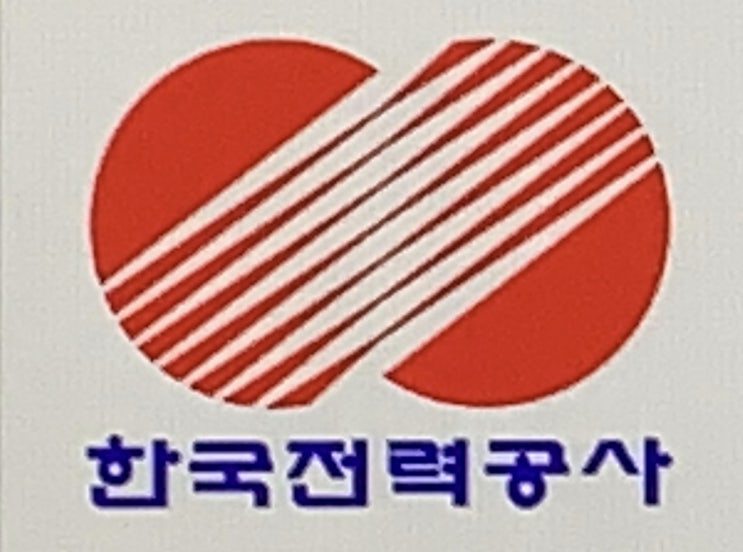  한전인적성공부 시작합시다